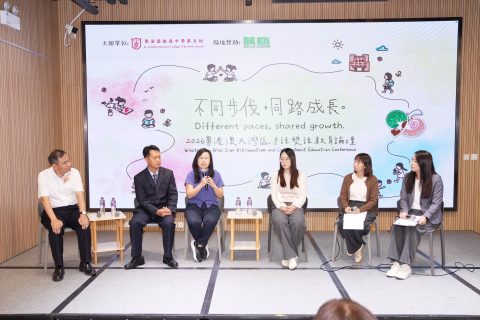 粵港澳大灣區手語雙語教育論壇 - 6