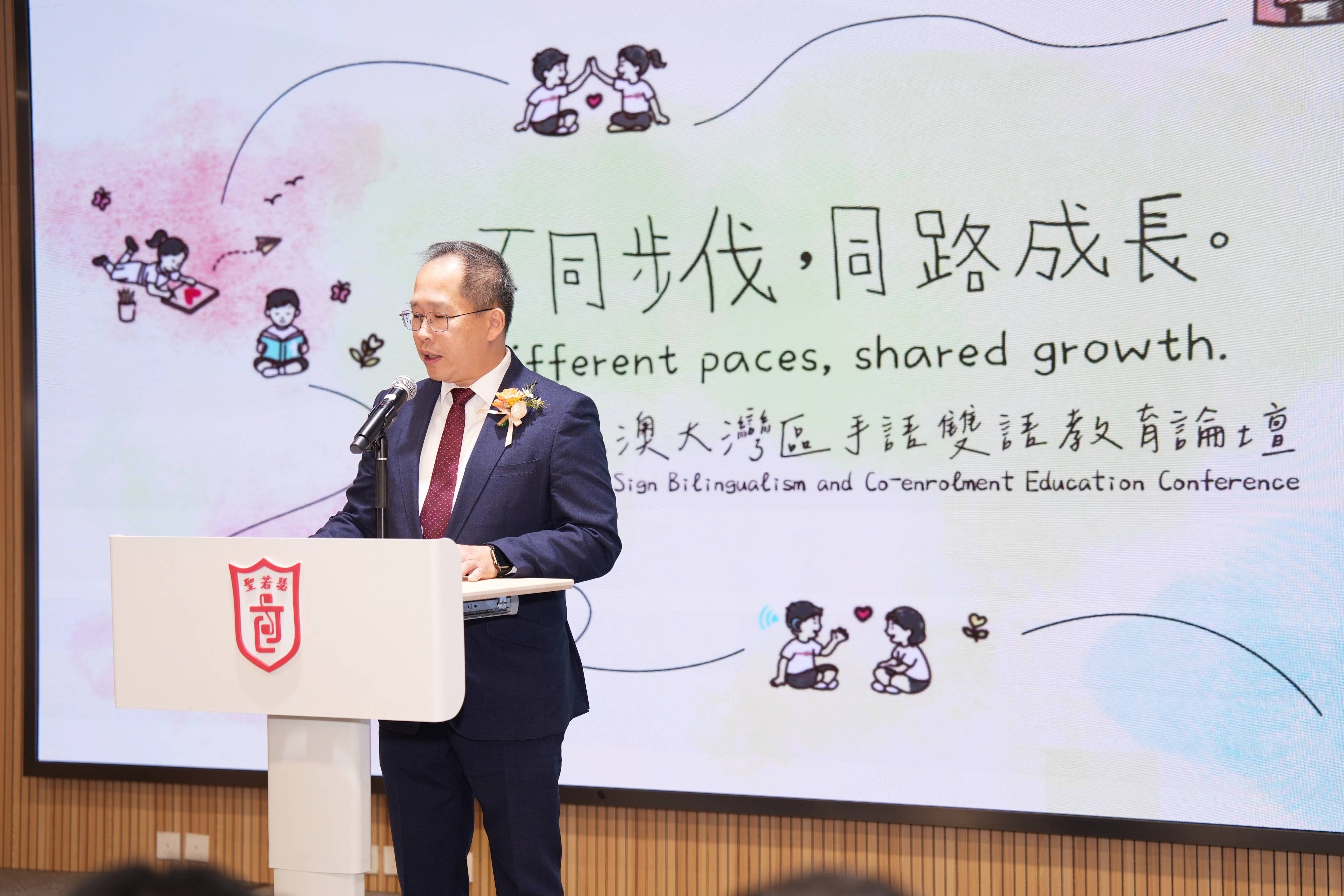 粵港澳大灣區手語雙語教育論壇 - 1