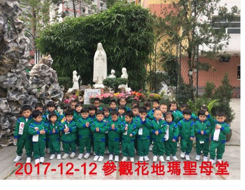 K1參觀花地瑪聖母堂 - 1