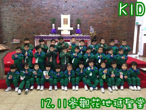 K1參觀花地瑪聖母堂 - 8