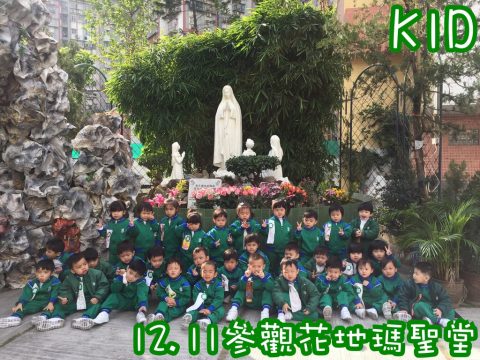 K1參觀花地瑪聖母堂 - 9