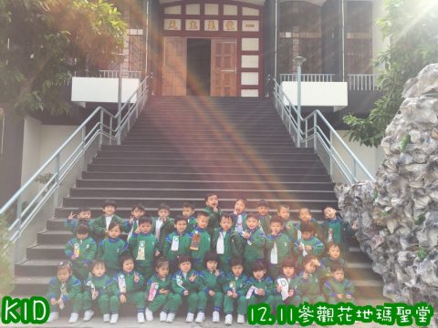 K1參觀花地瑪聖母堂 - 10