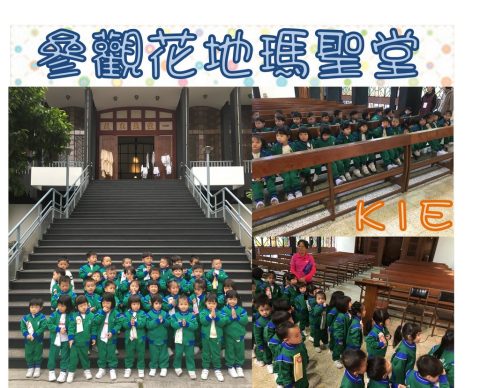 K1參觀花地瑪聖母堂 - 11