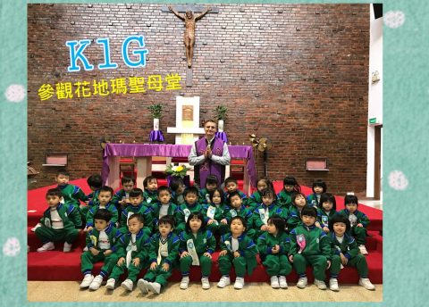 K1參觀花地瑪聖母堂 - 17