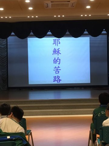 四旬期拜苦路 - 5